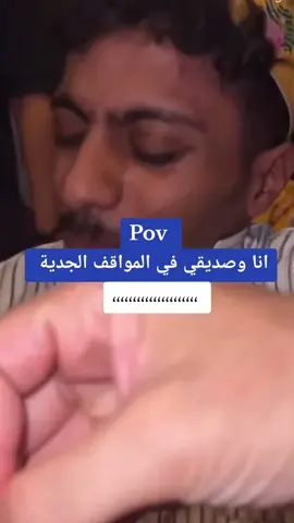 انا وصديقي في المواقف الجدية #الشعب_الصيني_ماله_حل😂😂،،،،،،،،،،،،،،،، 