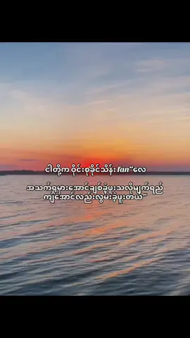 #fypシ゚ #fyp#foryou #fpy #tiktokmyanmar #tiktok #trend 