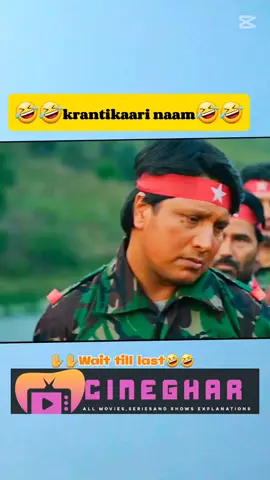 Maobaadi naam vs reality #🤣🤣 #clip #movie #nepalimovie #dialogue #comedу #funny #cineghar 