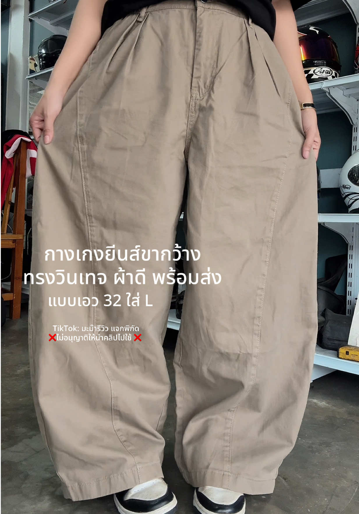 ตอบกลับ @Kornwit2006 xl เติมแล้ว รียๆ เลยเด้อ หมดเร็วเกิ้นน #กางเกงทรงหลวม  #กางเกงวินเทจ  #กางเกงขากว้าง  #กางเกงกระบอกใหญ่ #ป้ายยาแฟชั่น 