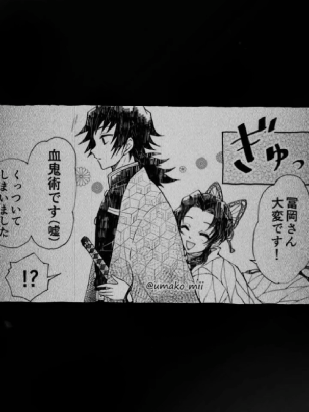 可愛すぎ...#鬼滅の刃#冨岡義勇#胡蝶しのぶ