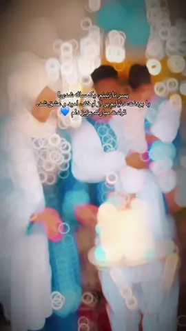 پسر نازنینم، یک ساله شدی! با بودنت، دنیایم پر از لبخند، امید و عشق شد. تولدت مبارک عزیز دلم 💙 #happybirthday #babyboy #oneyear #sweetbaby #mather #mama #fatherson #party 