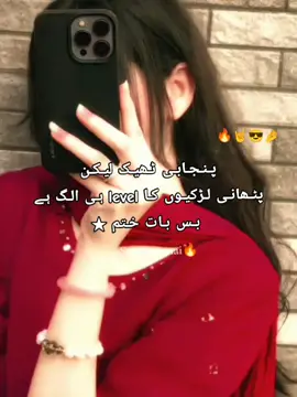 Pukhtana Tool Khesta De🫶🫣❤️‍🩹#viralvideo #foryou #lewanai #cupcut #foryou #illu 