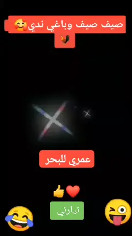 #😂😂😂 #تيارتي_و_نموووت_عليكم___قانون #الشعب_الصيني_ماله_حل😂😂 #هههههههههههههههههههههههههههههههههههههه 
