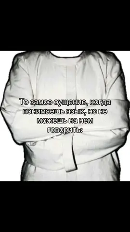 #смерительнаярубашка #психушка #язык #иностранныйязык ##f #fürdich #fyp #fyyp #fyyp #fyypp 