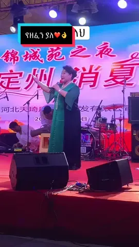 #chinatiktok #china #中國 #music #worldmusic #greenscreen #dingzeren丁泽仁 ❤️❤️❤️