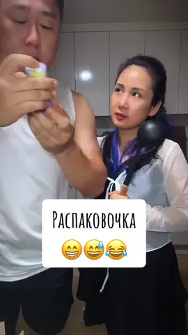 Распаковка посылок с женой из снг и смешным мужем корейцем 😂😂😂 Да, да…. задний фон как всегда интересней 🤭🤣