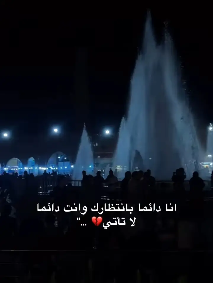 #اشتقتلك #😔🥀💔 #حزن_غياب_وجع_فراق_دموع_خذلان_صدمة #fypシ #fypシ #CapCut 