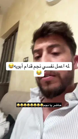 #محمدنبيل #محمدنبيل😂😂😂😂 #fyp #الشعب_الصيني_ماله_حل😂😂 #اكسبلور #الاردن🇯🇴 #مصر🇪🇬 
