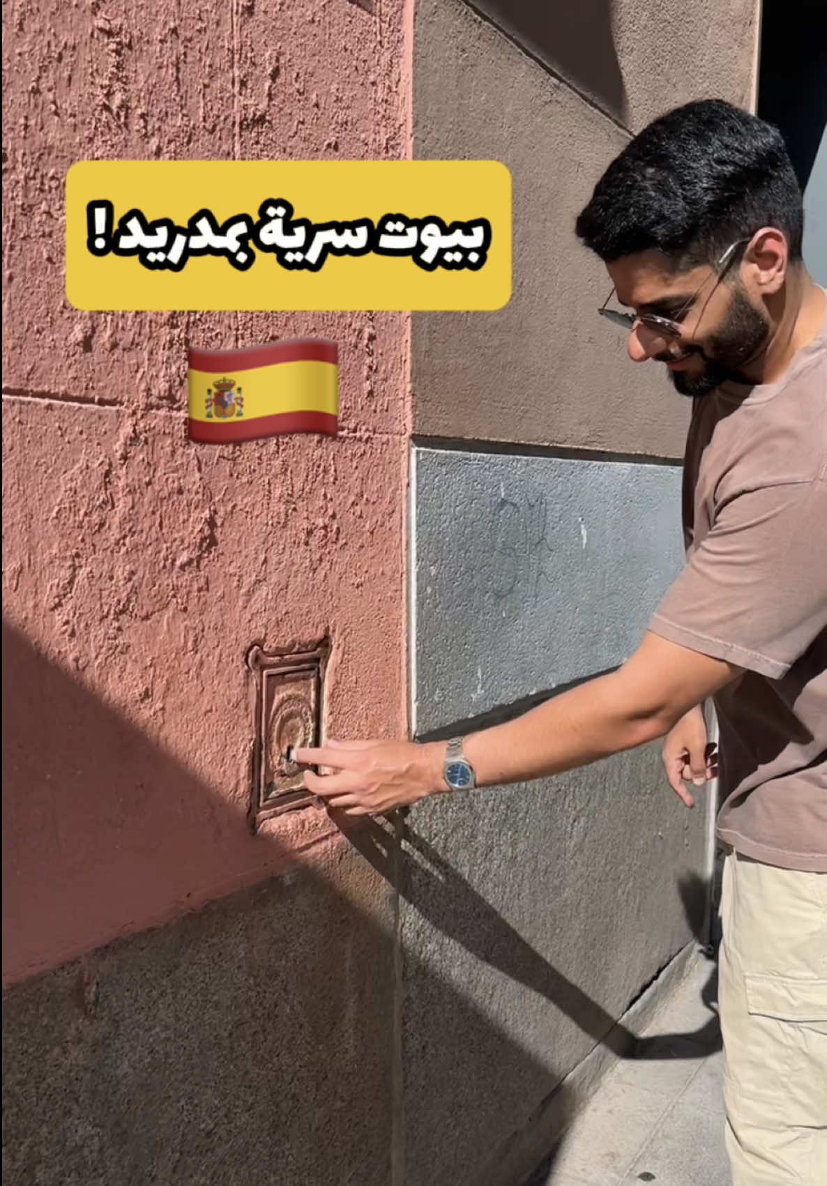 بيوت سرية بشوارع مدريد !🤔🇪🇸 | #مدريد #اسبانيا #سفر #الكويت #thebloush #kuwait 