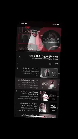 عبدالله ال فروان ٢٠٢٠  #fyp #foryou #جبراتت📮 #جبراتت📮_fypシ゚viral #اكسبلورexplore #عبدالله_ال_مخلص 