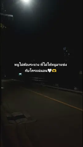 🤍#เธรด #เธรดความรู้สึก #สตอรี่ความรู้สึก #ยืมลงสตอรี่ได้ #fyp 