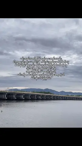 ခွှင့်မလွတ်နိုင်တော့တဲ့ခါ စွန့်လွှတ်မယ်👌#foryou #fypシ #100kviews #foryoupage #ရောက်ချင်တဲ့နေရာရောက်👌 