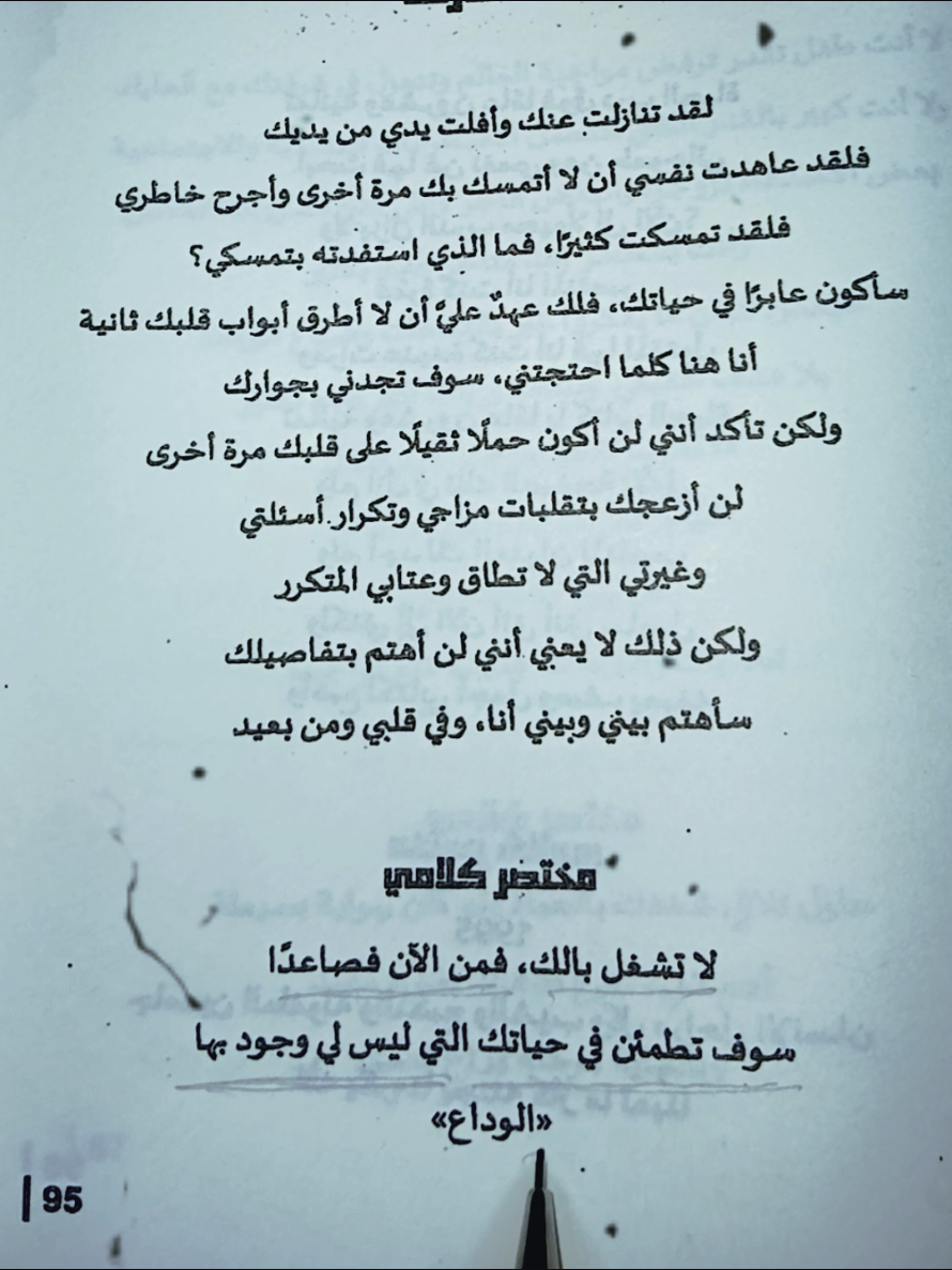 لاتشغل بالك من الان @طمأنينة💜📨 @طمأنينة💜📨 @طمأنينة💜📨 
