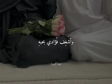 هل لي بقربكَ ملجأٌ #هِبـة_كِيرة #بدون_موسيقى 