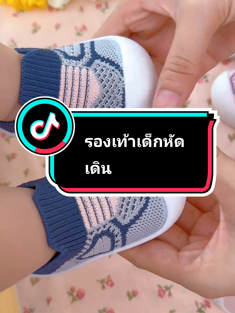 #รองเท้าเด็กน่ารัก #รองเท้าเด็กหัดเดิน #รองเท้าเด็ก @ยายเฌอกับยายโบ @ยายเฌอกับยายโบ @ยายเฌอกับยายโบ 