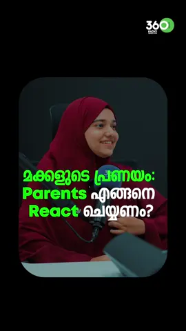 ആ ചോദ്യത്തിൽ പെൺകുട്ടികൾ വീഴും! #360radio #360radiouae #fathimaminha #motivation #parentrelationship #parentchildrenrelationship #Love #teenegers #family #Relationship 