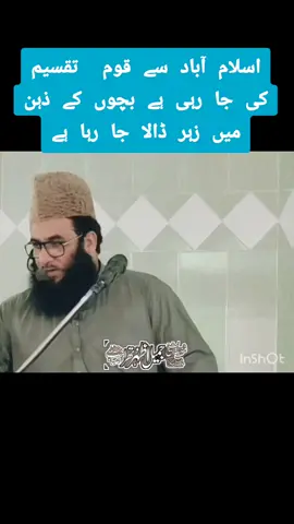 پاکستان ایک قوم کون نہیں بننے دے رہا؟ #foryou #fypg #forupage #pti #ptiofficial #pti_zindabad #islamic_video 