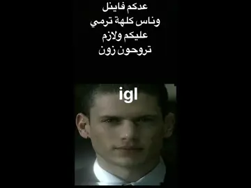 #pubgmobile #you #pppppppppppppppp #fyp # #prisonbreak #keşfetteyizzz #jkt48newera #pov  #مشاهير_تيك_توك #لايكاتكم #تفاعل #راجعين_بقوه_ان_شاء_الله  #بوبجي #العراق #العماره #ترند #مستودعكم_ايزي #بغداد #العالم 