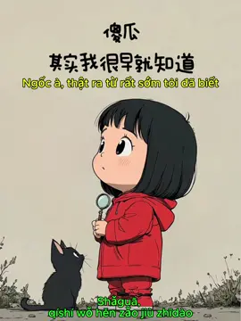 #tiếng trung#汉语#cảm xúc#chữa lành#xuhuong#viral#lengocminh18