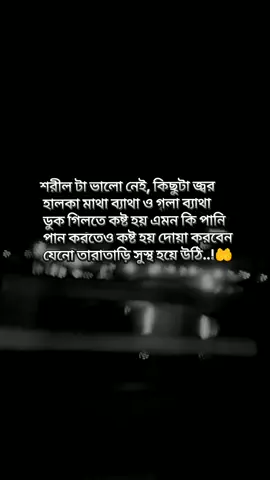 সবাই দোয়া করবেন আমার জন্য..!😭😓#foryoupage❤️❤️ #foryou #bdtiktokofficial🇧🇩 