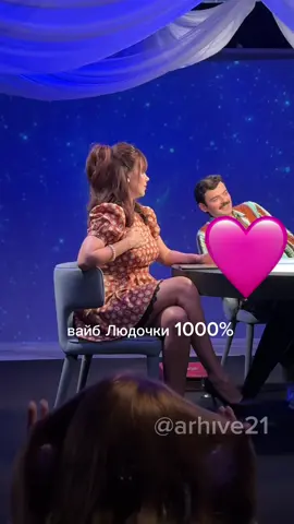 Мотор 2🩷#натальнаякарта #олесяиванченко #димажуравлев #антонлапенко #людочка