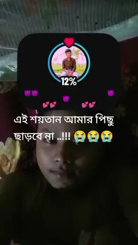 ###এই শয়তান আমার পিছু ছাড়বে না ###@💕💕ঘুম  পাগলী💕💕 