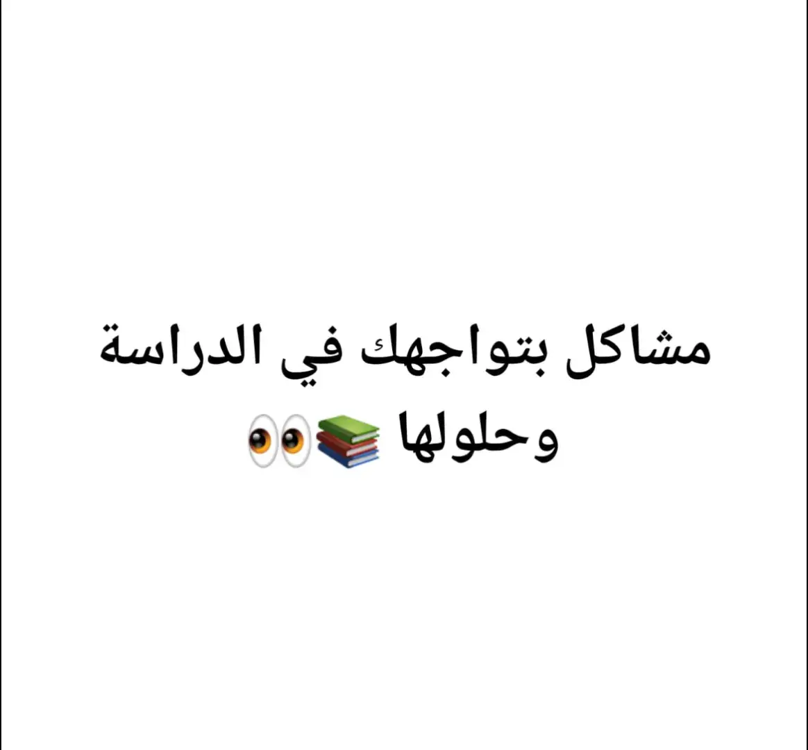 #أولي_ثانوي #قرآن #fyp 