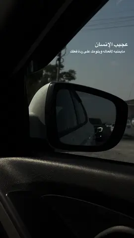 #ستوريات #انستا #اقتباسات#عباراتكم_الفخمه📿📌 #tiktok عجيب الإنسان
