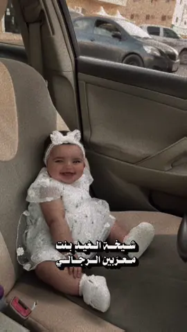 شيخه الغيد بنت معربين الرجالي 🙏🏻🤍