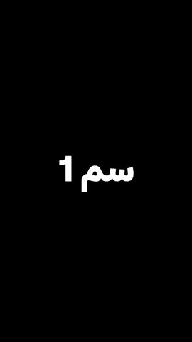 سم 🤣  #foryou#iran#foryoupage#fypシ゚viral#fyp 