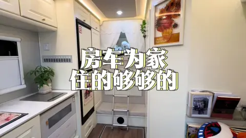 living-in-RV lifestyle is really enough. #Campervan #Vanlife #RVlife #RVTravel #RVWARES #RVinChina #RVmadeinChina     