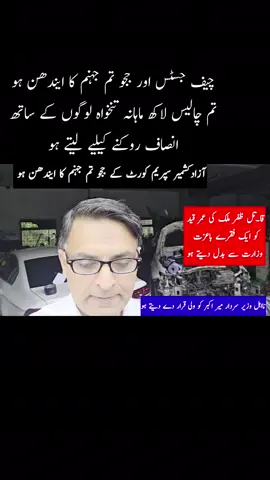 #pakistan #ajk #azadkashmir #pti #mirpur_ajk 
