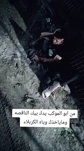 يريد يروح الكربلاء خطيه وماخذو #الشعب_الصيني_ماله_حل😂😂 #اكسبلورexplore 
