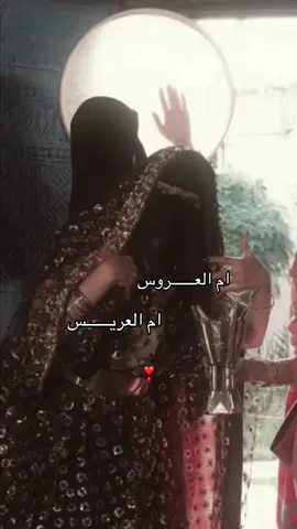 ما أسامح أي شخص ياخذ الفيديو إلا بلايك؟؟ #متابعه_ولايك_واكسبلور_احبكم #رقص #زواج #طلة #عاشوا #ام_العروس #ام_العريس  