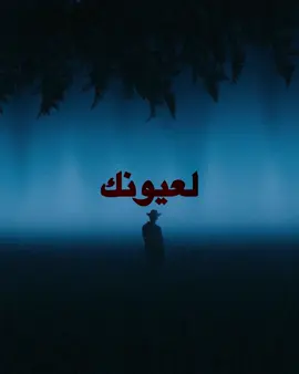 خريفك ضيع اوراقي🚶🏻‍♀️#اغاني #explore 