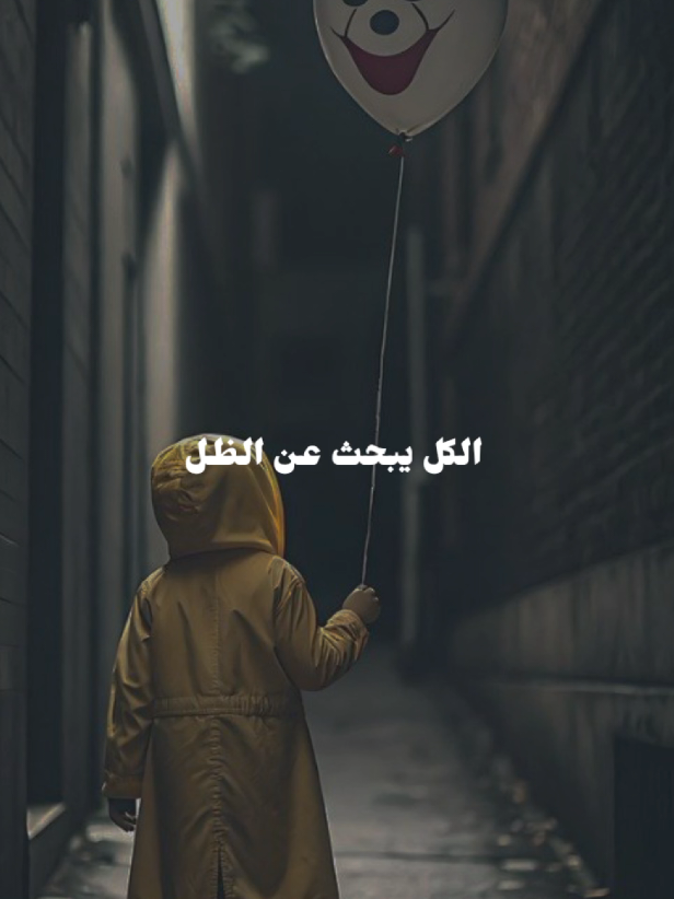 من يطلب الاهتمام دون تقديمه📝