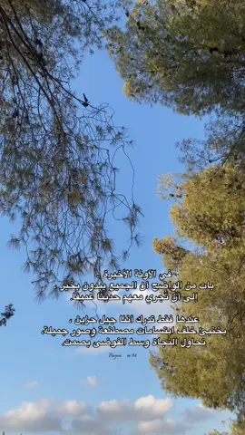 الحمدلله 🌿 #يارب #alhamdulileh #explore 