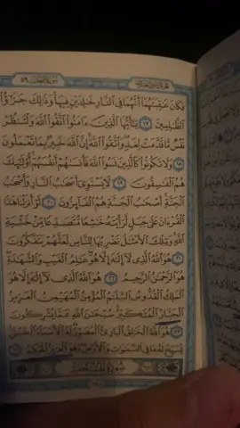 #الا_بذكر_الله_تطمئن_القلوب #قران_كريم 