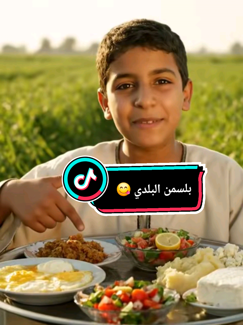غدانا يا خواتي في الغيط عشان ماما زعطانه من البيت🤣 #veo3 #الذكاء_الاصطناعي #كوميدي #الشعب_الصيني_ماله_حل😂😂 #ai @حوده|| 🤖 || الذكاءالاصطباحي😅 