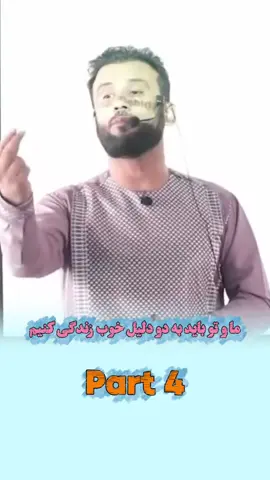 زندگی خوب#tik_tok #videoviral #جمشید_رسا #افغانستان 