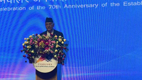Celebration of the 70th anniversary of the establishment of China-Nepal diplomatic relations