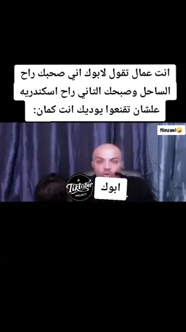 #explore #viral #trend #funny #ميمز😂😂 #ميمز_العظمه #foryou #foryou #foryoupage #اكسبلوررررر #likes #memes #trending #fypppppppppppppppppppppp #كومكس #fyp #الشعب_الصيني_ماله_حل😂😂 #forfan #mimzawi🤪 