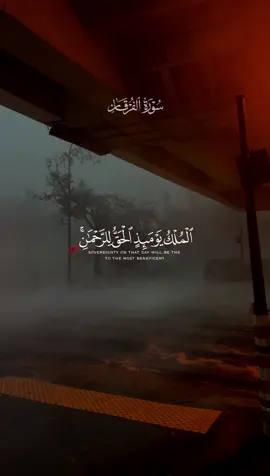 محمد اللحيدان - الملك يومئذ الحق للرحمن || حساب وقناة القران بالبايو #قران #quran 