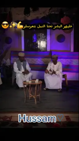 #سودانيز_تيك_توك_مشاهير_السودان #اشعار #سودانيه #الشعب_الصيني_ماله_حل😂😂 
