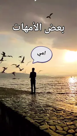 # بعض الأمهات  # نصيحة ليك  # الله أكبر و الحمدلله  🤲🤲🤲