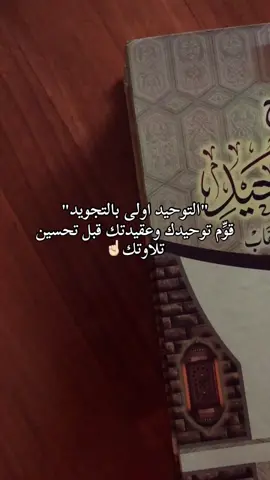 #التوحيد_حق_اللّٰه_على_العبيد👆 #الشعب_الصيني_ماله_حل😂😂 #الحمدلله_دائماً_وابداً #اللهم_صلي_على_نبينا_محمد #السلف_الصالح #الجزائر🇩🇿 #الجزائر #اكسبلور #explore 