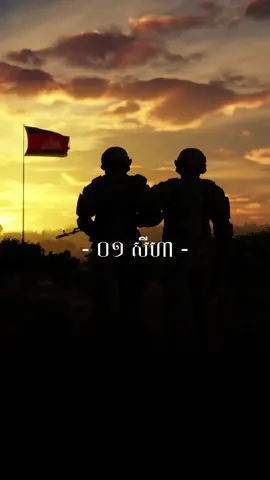 WE WILL NEVER FORGET! #VannDa #August1st #fyp #baramey