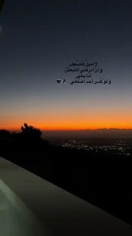 #الغروب ❤️🥹