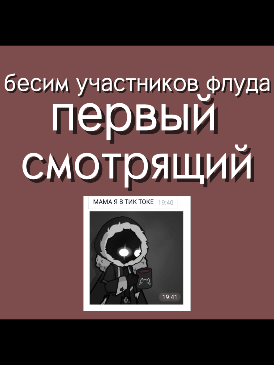 побесила одного,другие тугодумы))) #популярность #участники #участник #владелец #многоролейсвободно #многоролей #флудлололошка #флуд #рек #рекомендации #новенькие #смотрящий 